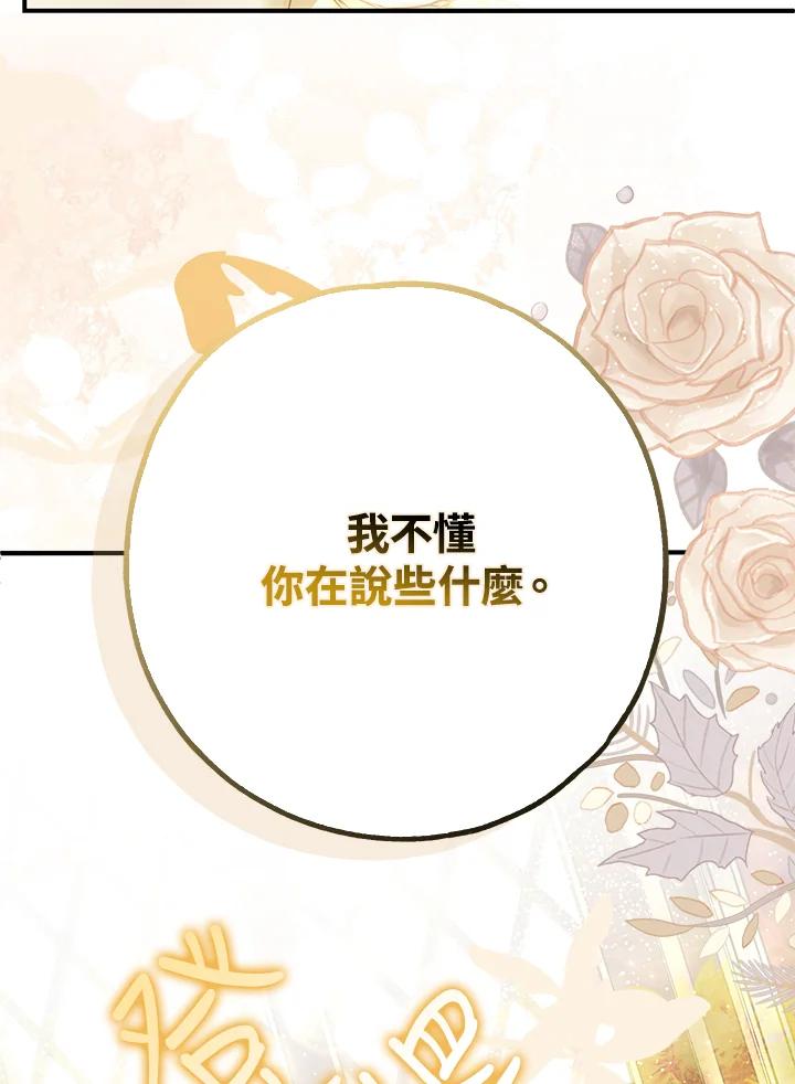 《二次交换的灵魂》第40话 第22页