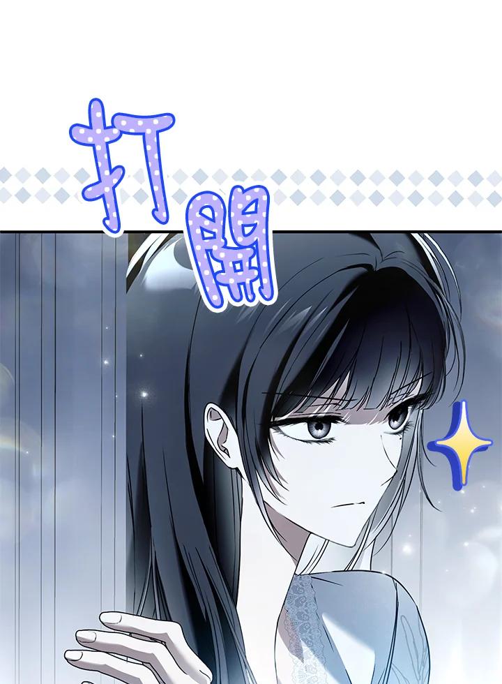 《二次交换的灵魂》第40话 第110页