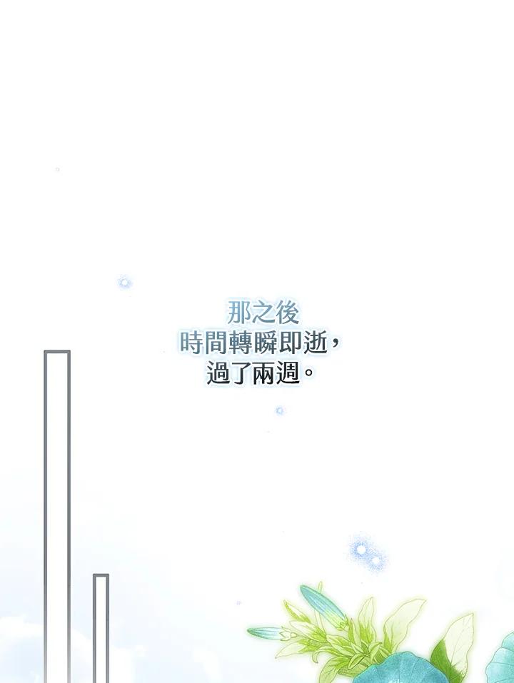 《二次交换的灵魂》第40话 第38页