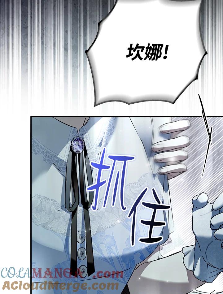 《二次交换的灵魂》第40话 第57页