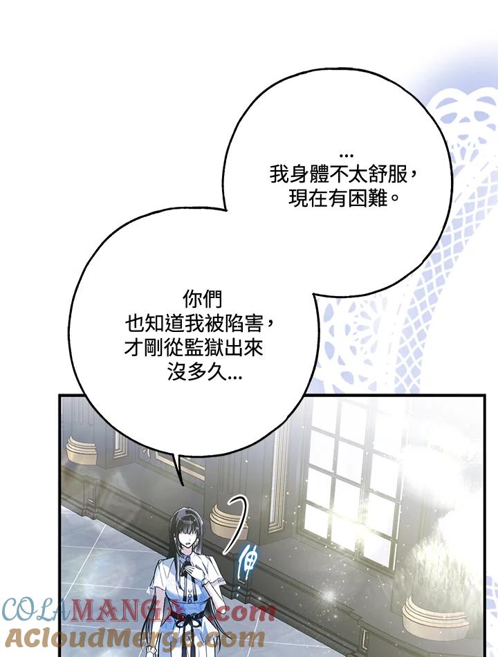 《二次交换的灵魂》第40话 第53页