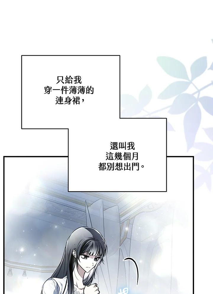 《二次交换的灵魂》第40话 第91页