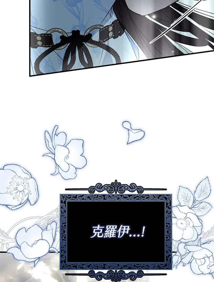 《二次交换的灵魂》第40话 第58页