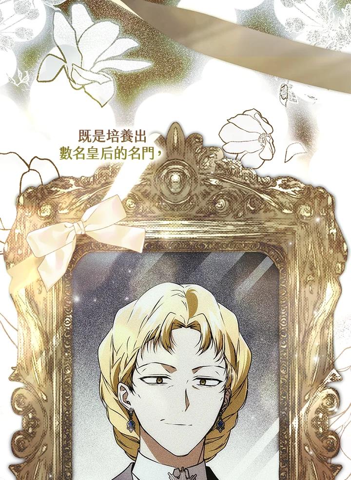 《二次交换的灵魂》第40话 第11页