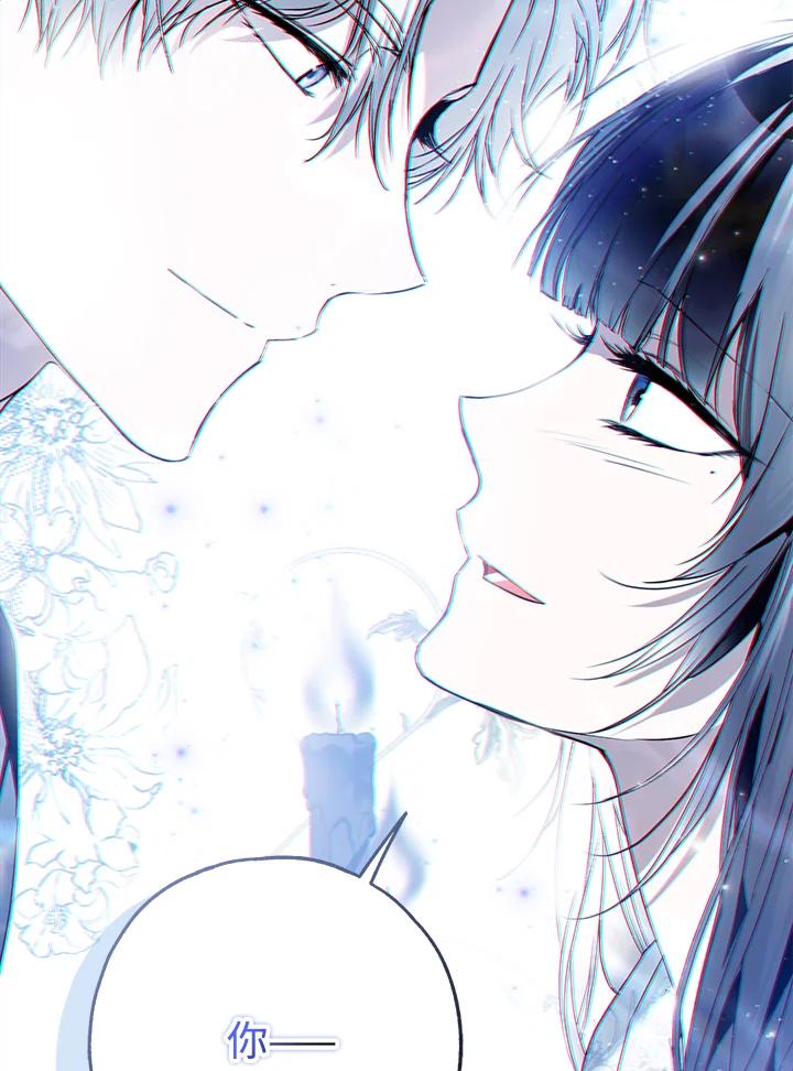 《二次交换的灵魂》第41话 第66页