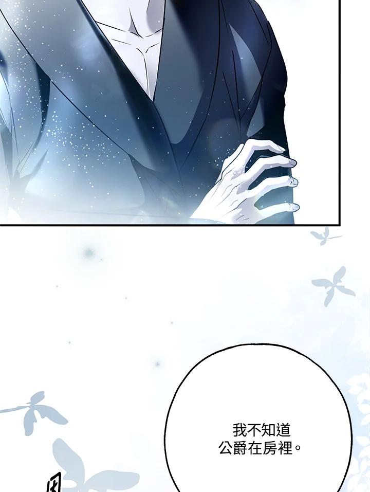 《二次交换的灵魂》第41话 第12页