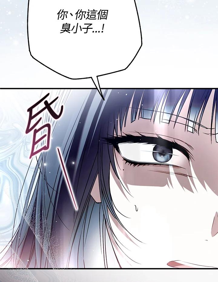 《二次交换的灵魂》第41话 第112页