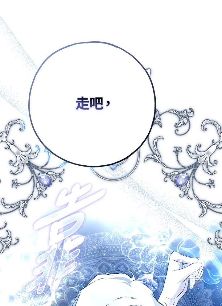 《二次交换的灵魂》第41话 第32页