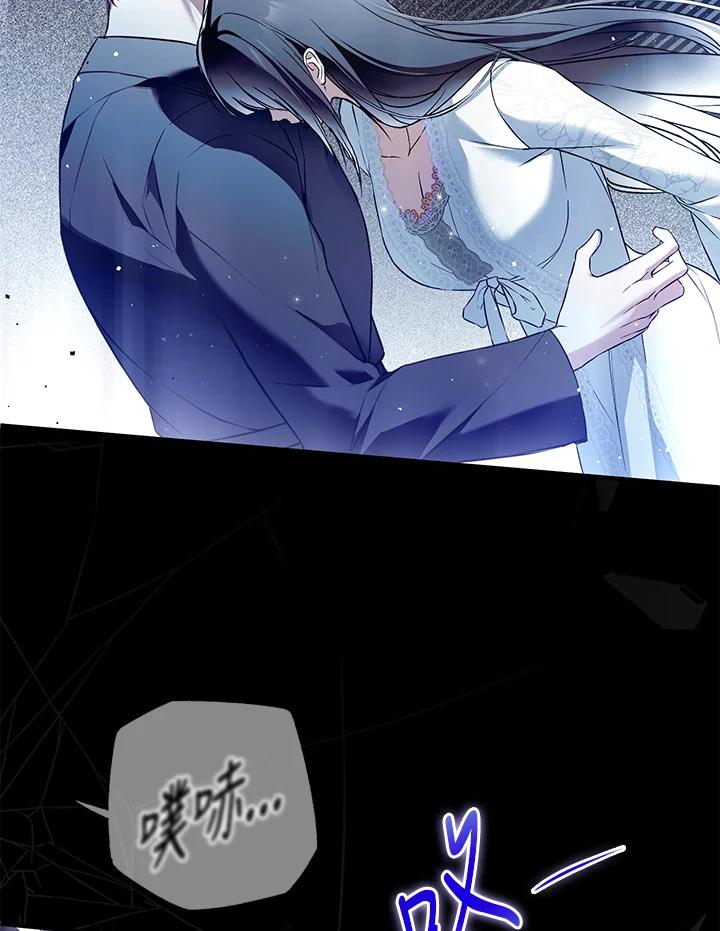 《二次交换的灵魂》第41话 第115页