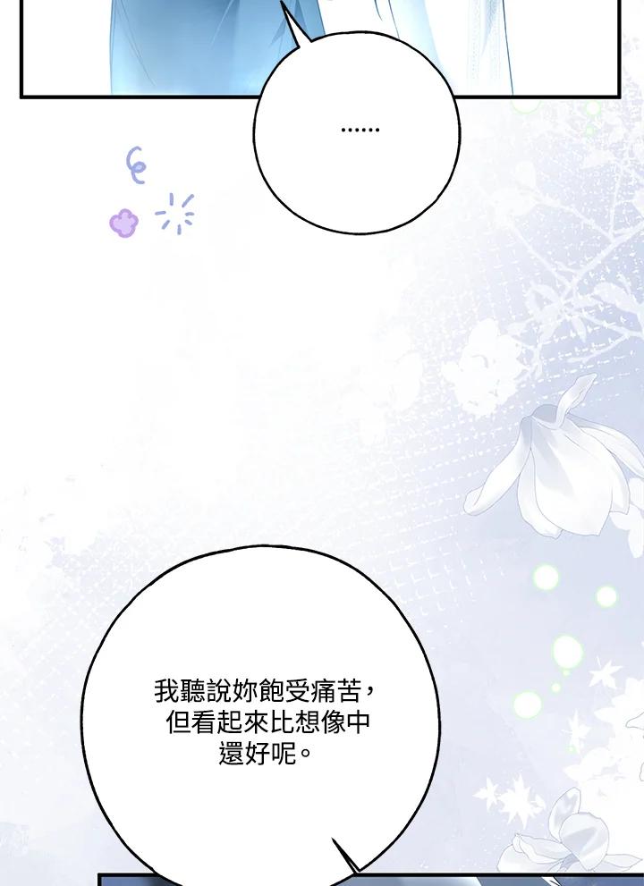 《二次交换的灵魂》第41话 第19页