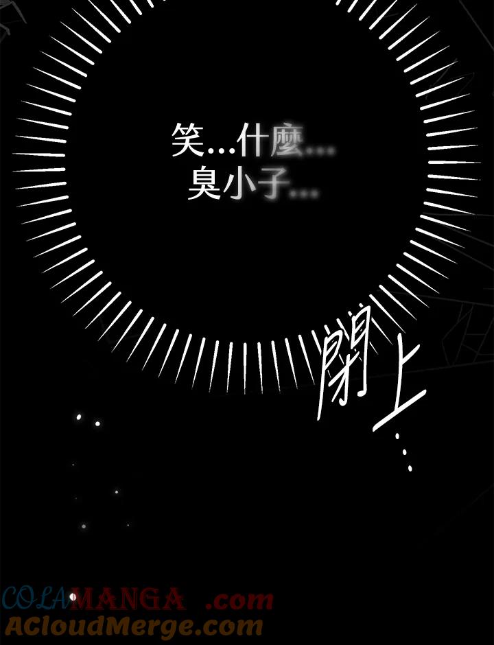 《二次交换的灵魂》第41话 第117页