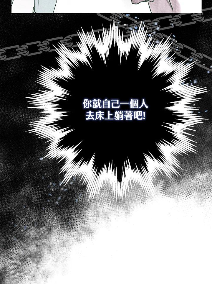 《二次交换的灵魂》第41话 第82页