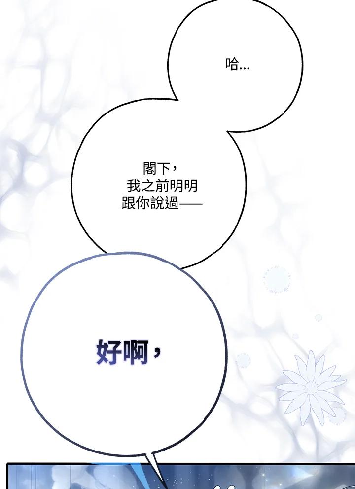 《二次交换的灵魂》第41话 第30页