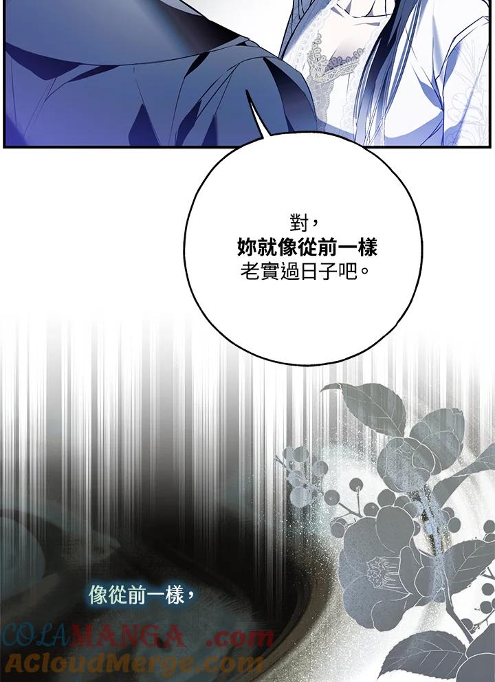 《二次交换的灵魂》第41话 第41页
