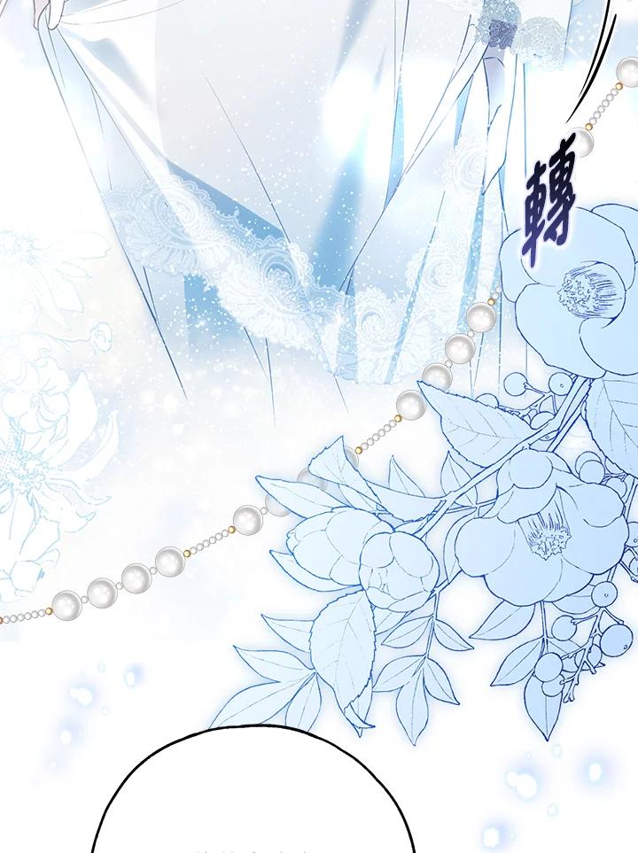 《二次交换的灵魂》第41话 第60页