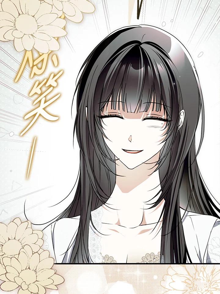 《二次交换的灵魂》第41话 第56页