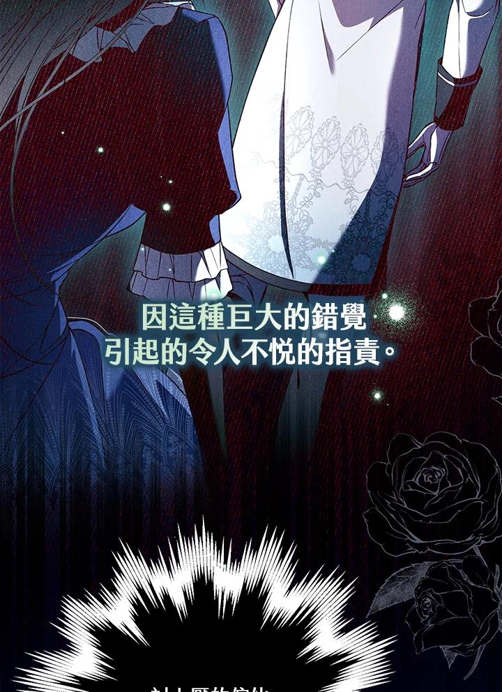 《二次交换的灵魂》第41话 第28页