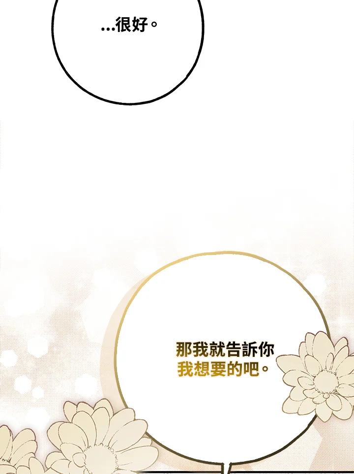 《二次交换的灵魂》第41话 第55页