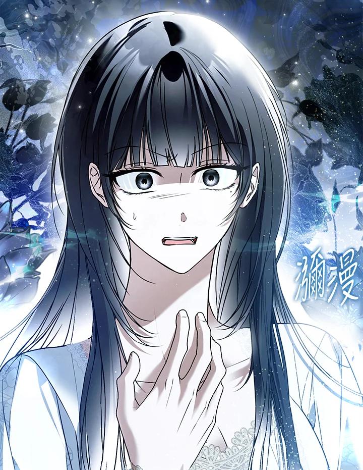 《二次交换的灵魂》第41话 第110页