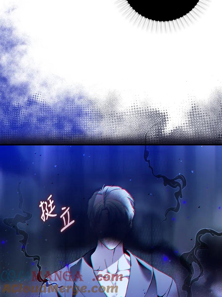 《二次交换的灵魂》第41话 第85页