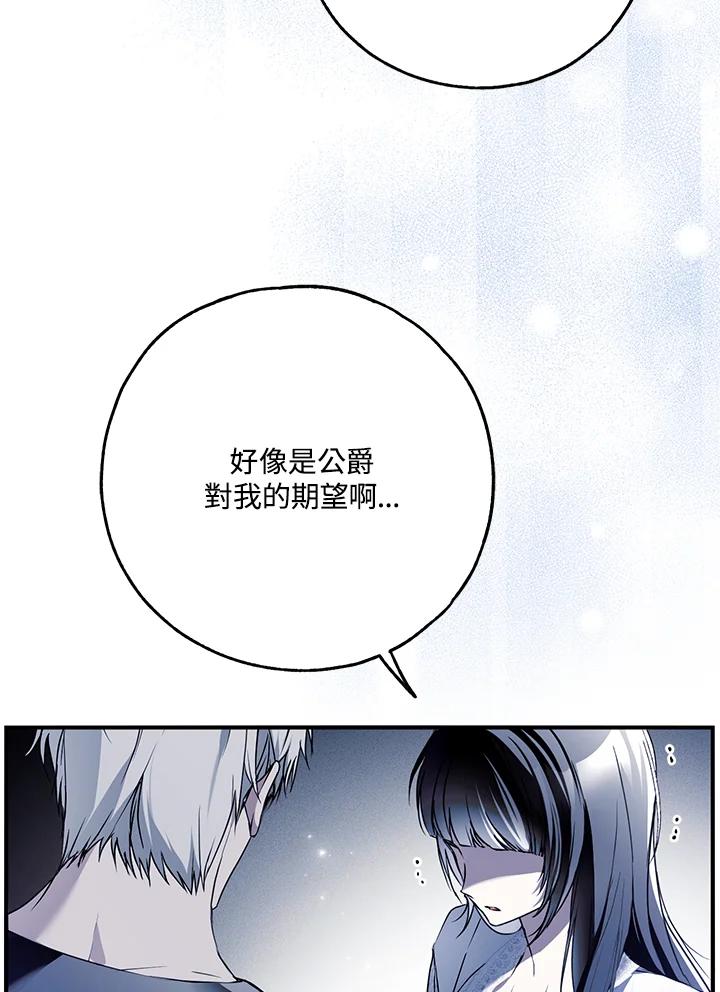 《二次交换的灵魂》第41话 第40页