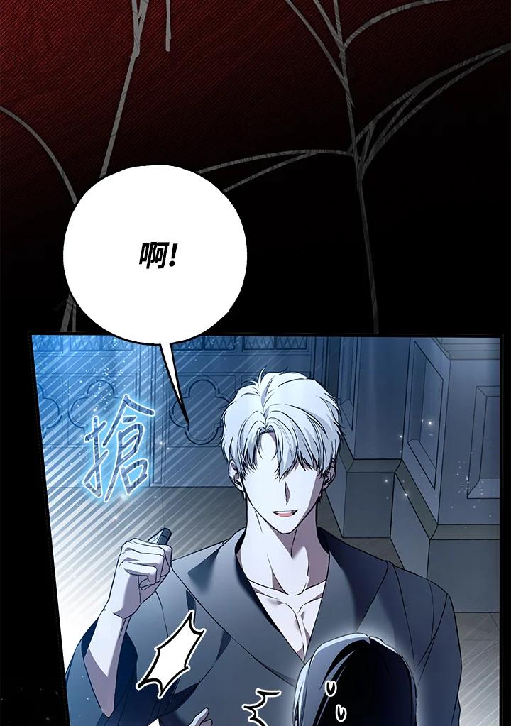 《二次交换的灵魂》第41话 第106页