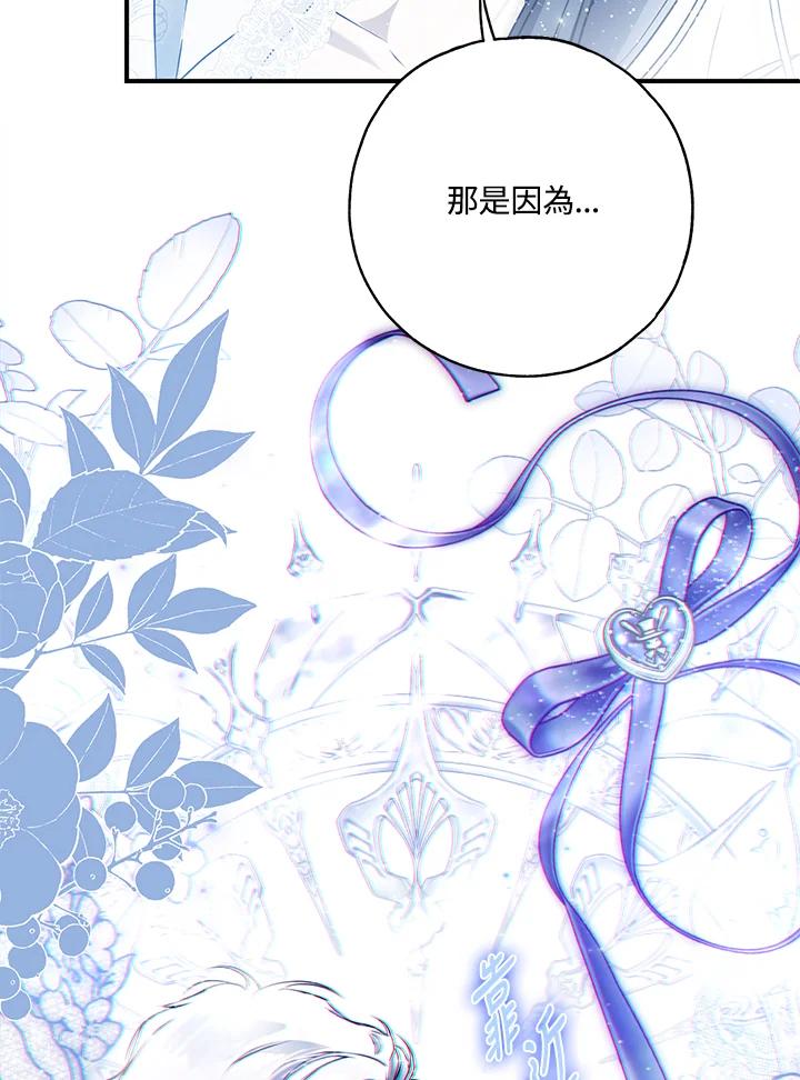 《二次交换的灵魂》第41话 第63页