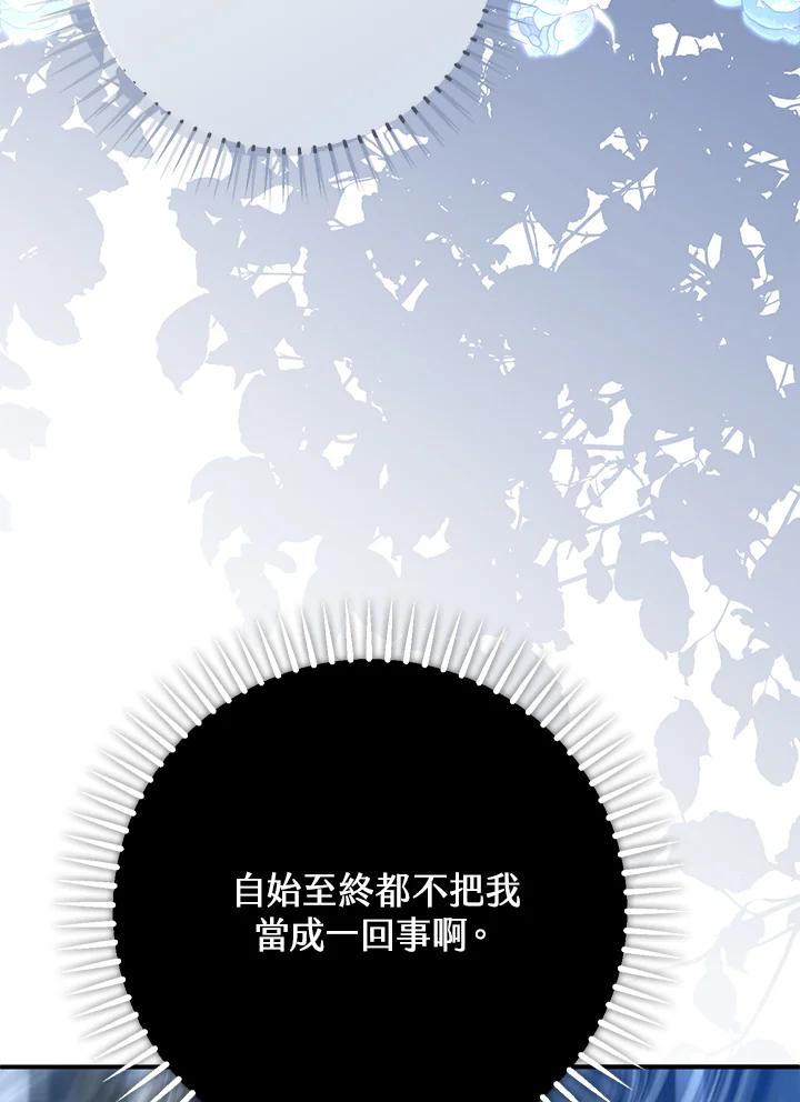 《二次交换的灵魂》第41话 第38页