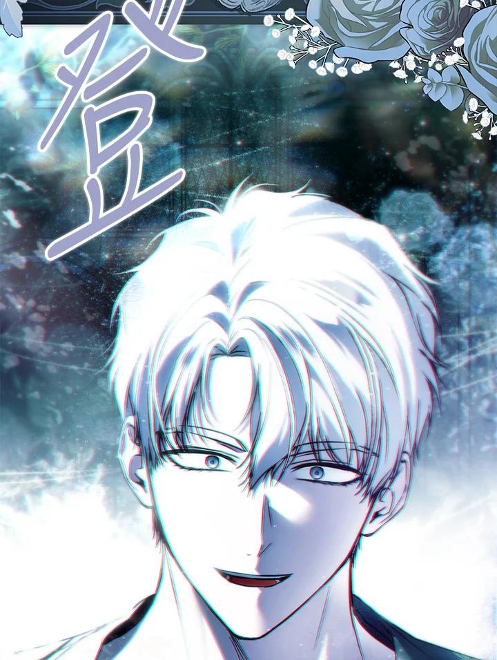 《二次交换的灵魂》第41话 第88页
