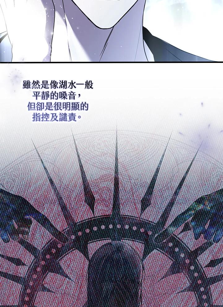 《二次交换的灵魂》第41话 第26页