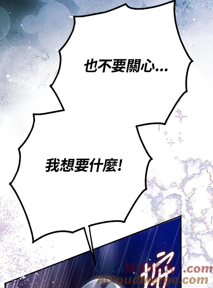 《二次交换的灵魂》第41话 第73页