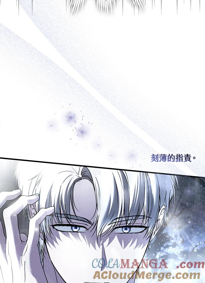 《二次交换的灵魂》第41话 第25页