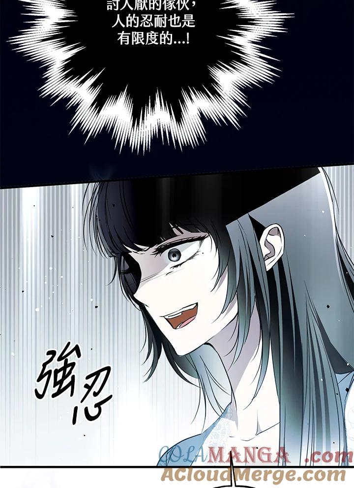 《二次交换的灵魂》第41话 第29页