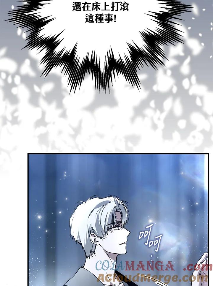 《二次交换的灵魂》第41话 第49页