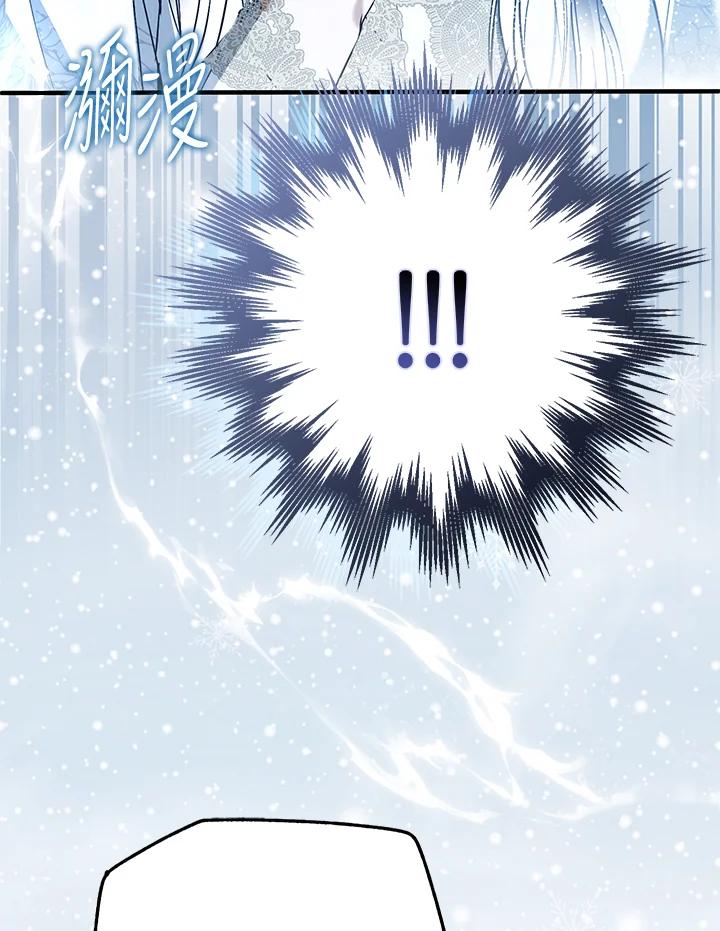 《二次交换的灵魂》第41话 第111页