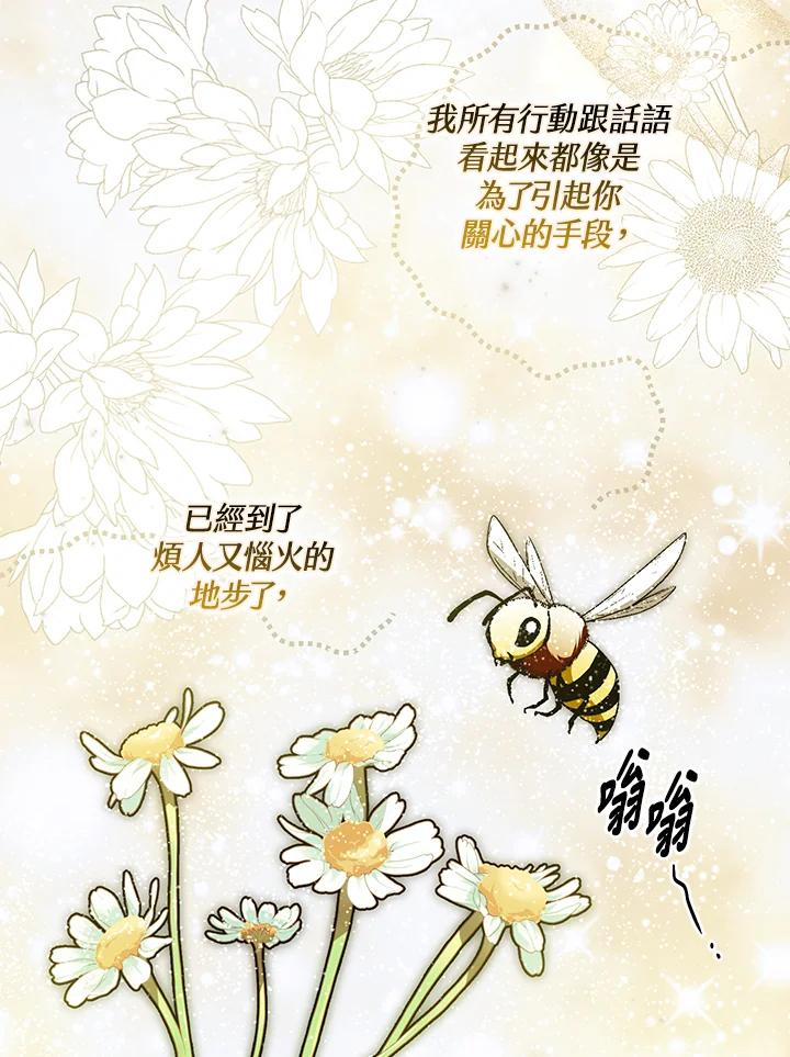 《二次交换的灵魂》第41话 第52页