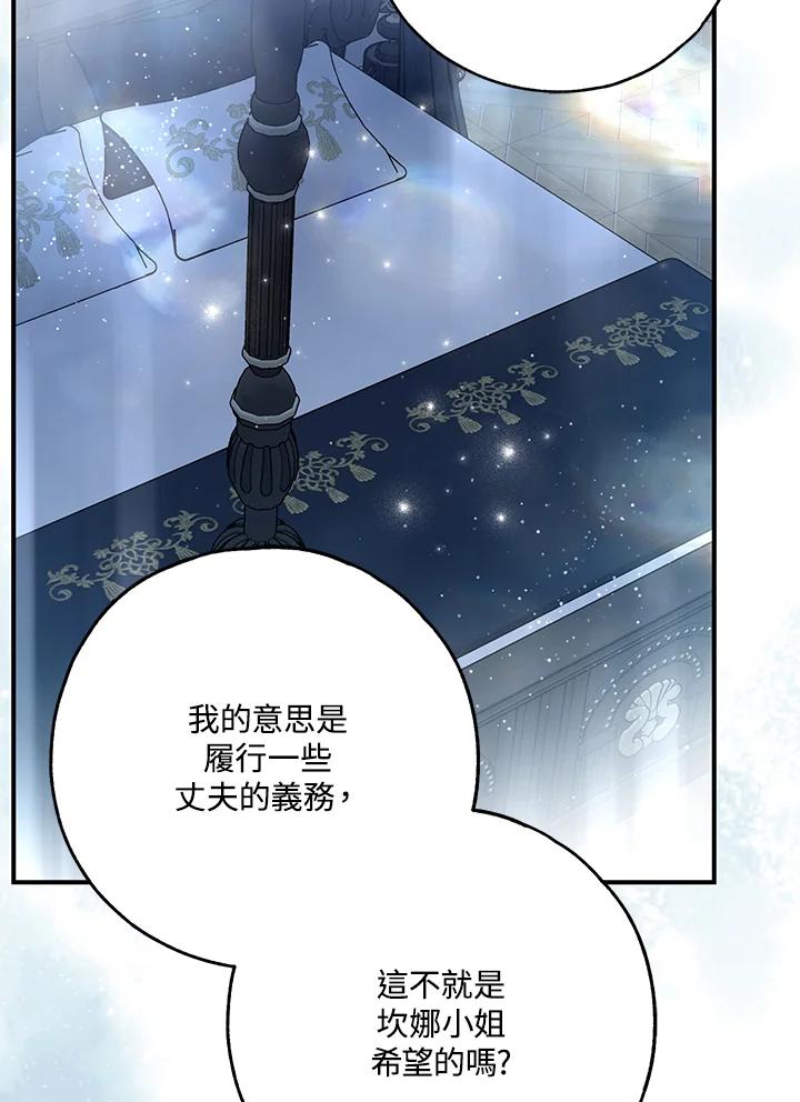《二次交换的灵魂》第41话 第44页