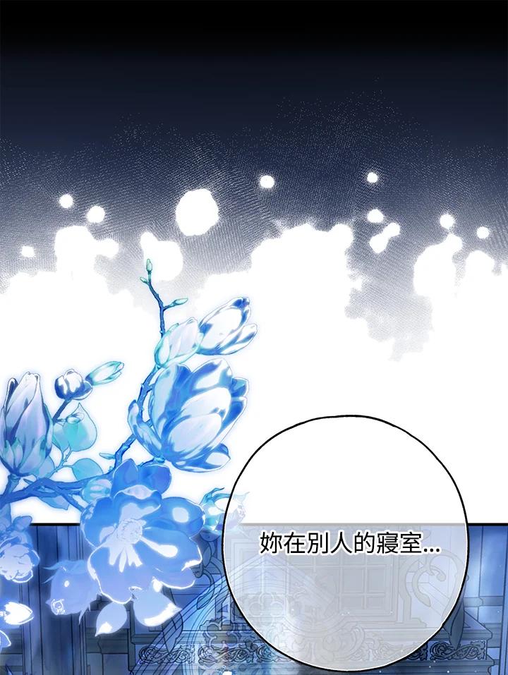 《二次交换的灵魂》第41话 第7页