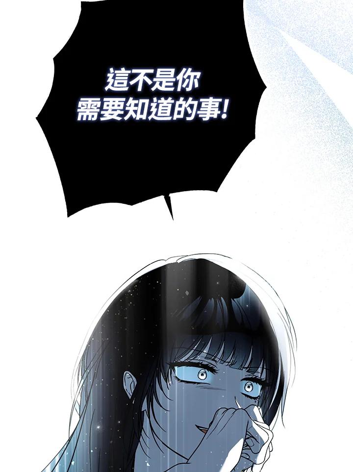 《二次交换的灵魂》第41话 第78页