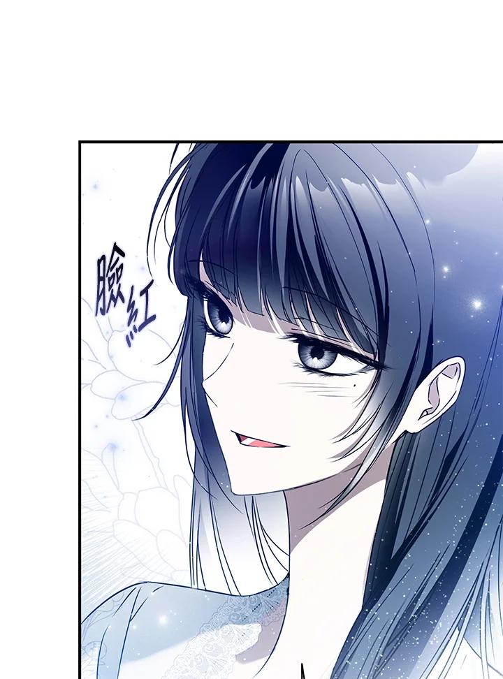 《二次交换的灵魂》第41话 第62页