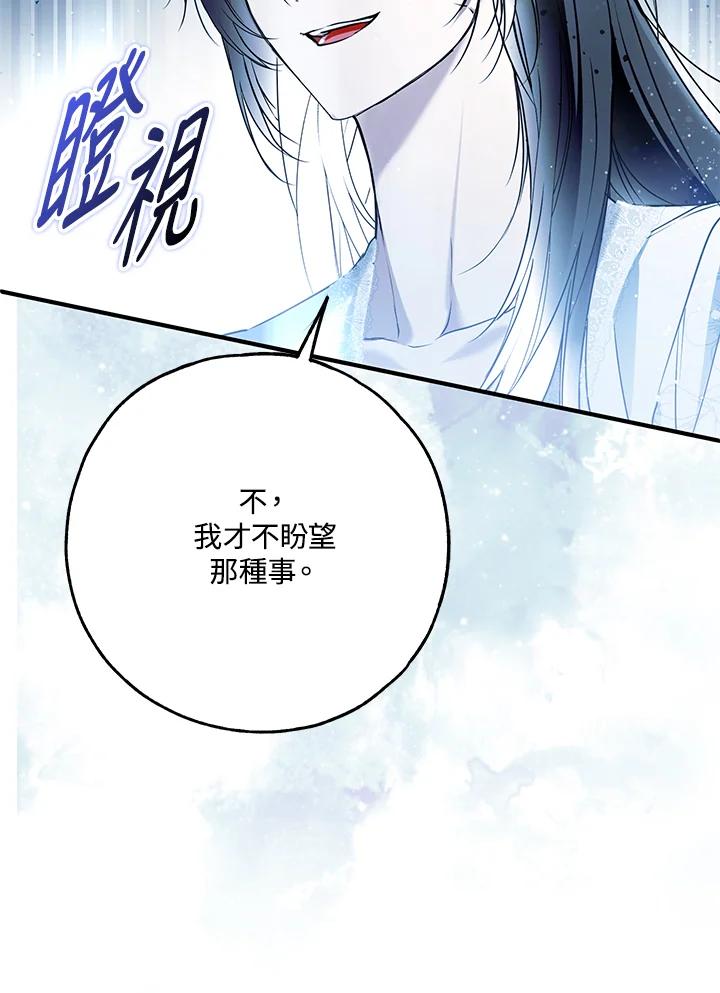 《二次交换的灵魂》第41话 第46页