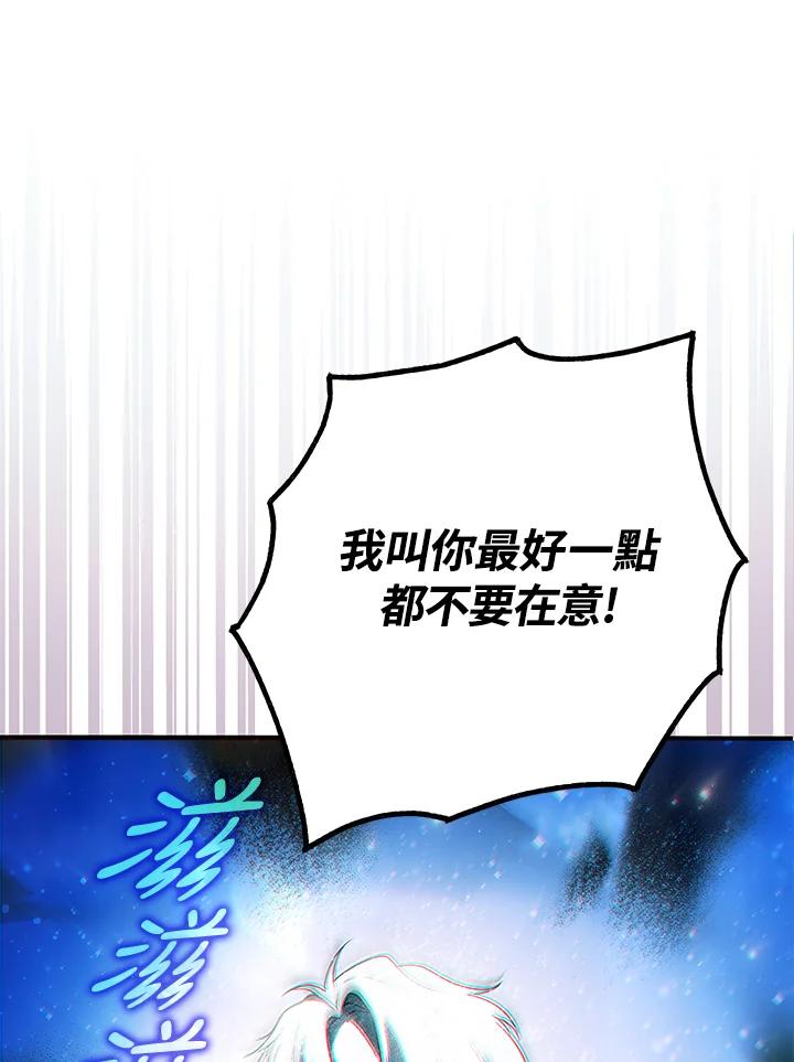 《二次交换的灵魂》第41话 第75页