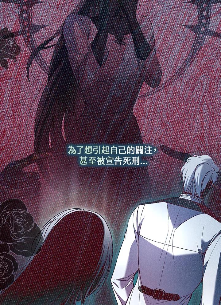 《二次交换的灵魂》第41话 第27页