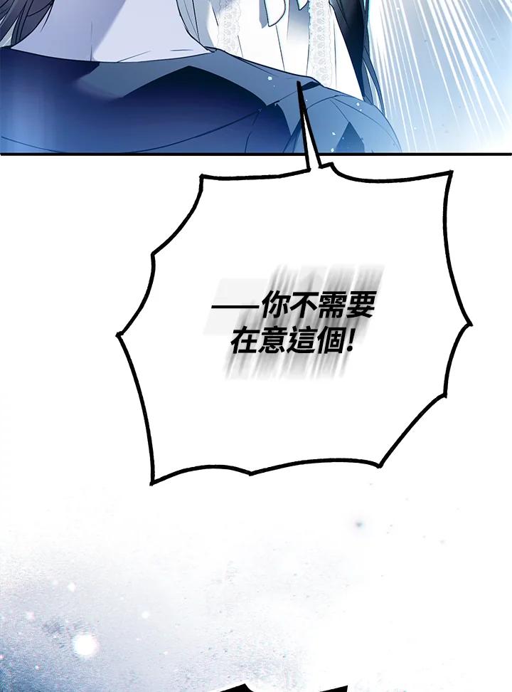 《二次交换的灵魂》第41话 第70页