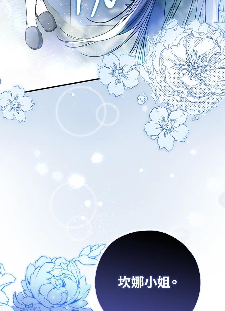 《二次交换的灵魂》第41话 第3页