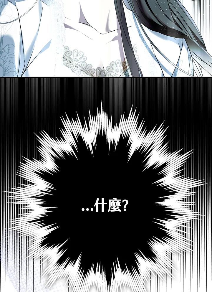 《二次交换的灵魂》第41话 第24页
