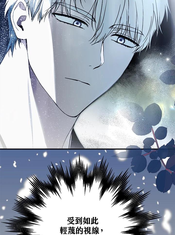《二次交换的灵魂》第41话 第48页