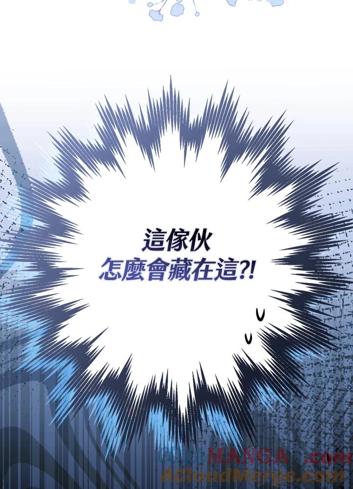 《二次交换的灵魂》第41话 第5页