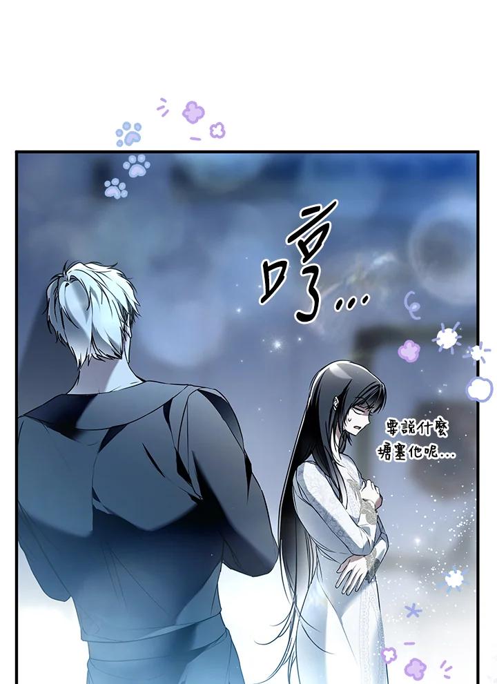 《二次交换的灵魂》第41话 第18页