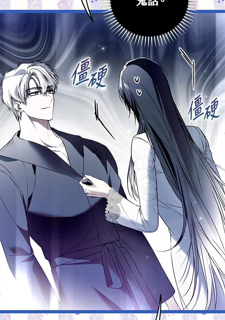 《二次交换的灵魂》第41话 第100页